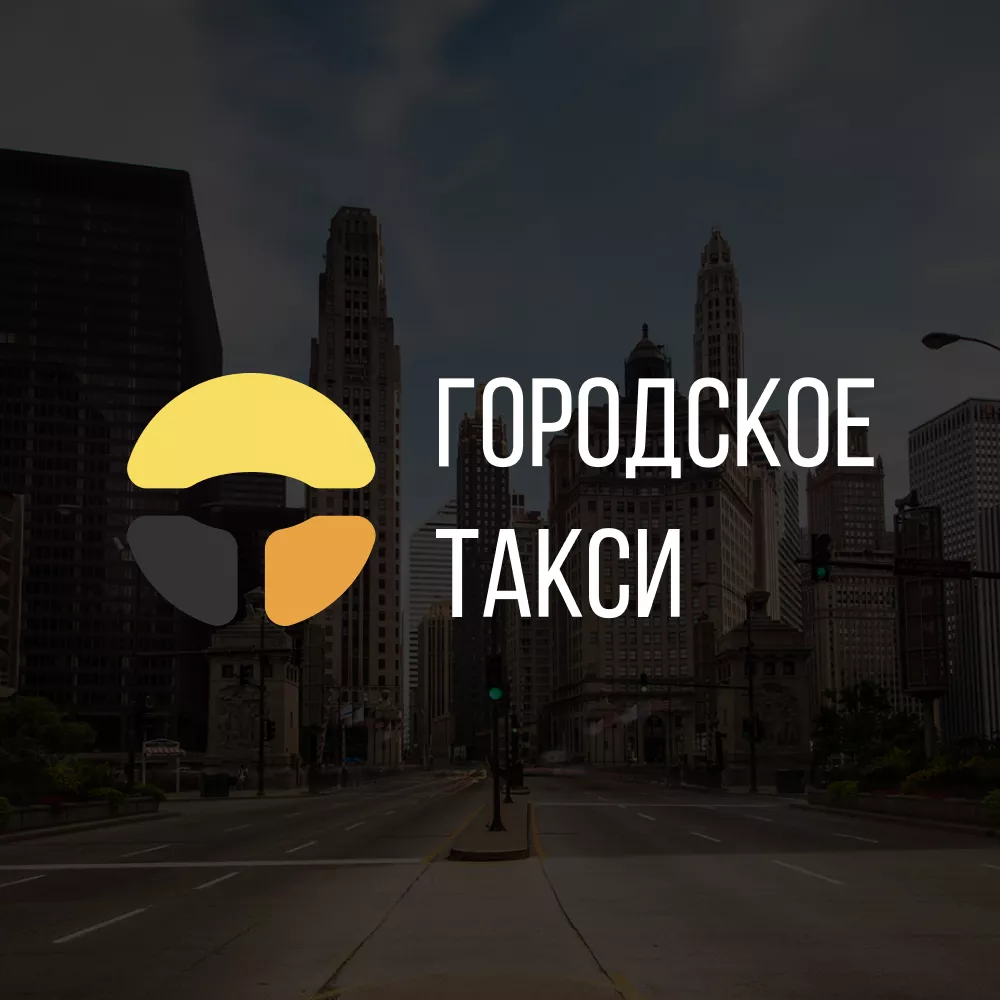 Разработка сайта службы «Городского такси» в Бежецке